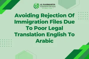 Avoiding Rejection Of Immigration Files Due To Poor Legal Translation English To Arabic