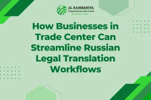 How Businesses in Trade Center Can Streamline Russian Legal Translation Workflows
